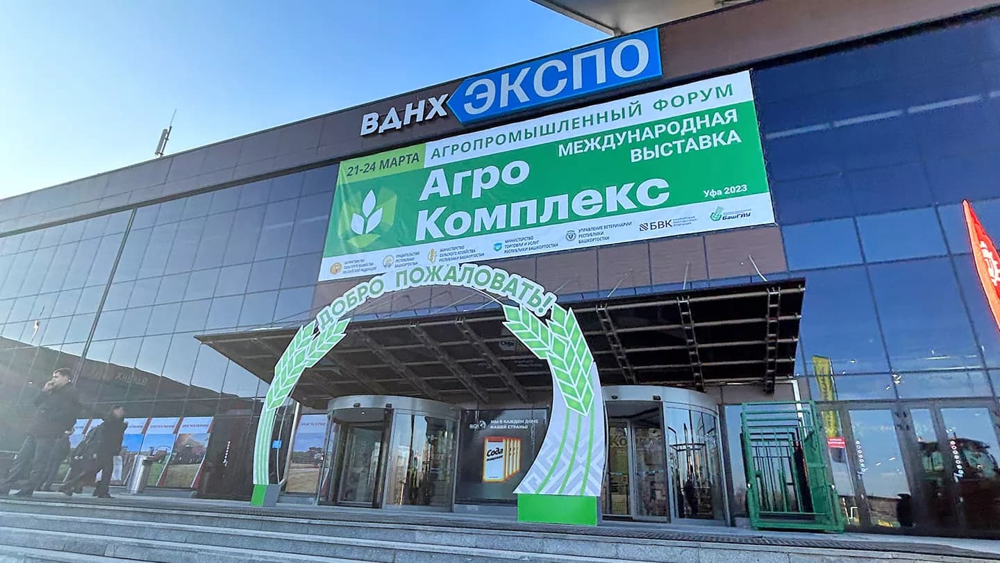 Компания Кронос приняла участие в 33 международной выставке “АгроКомплекс” в Уфе