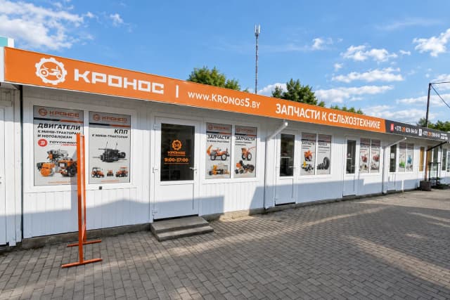 КРОНОС в 2020 году — фото 5