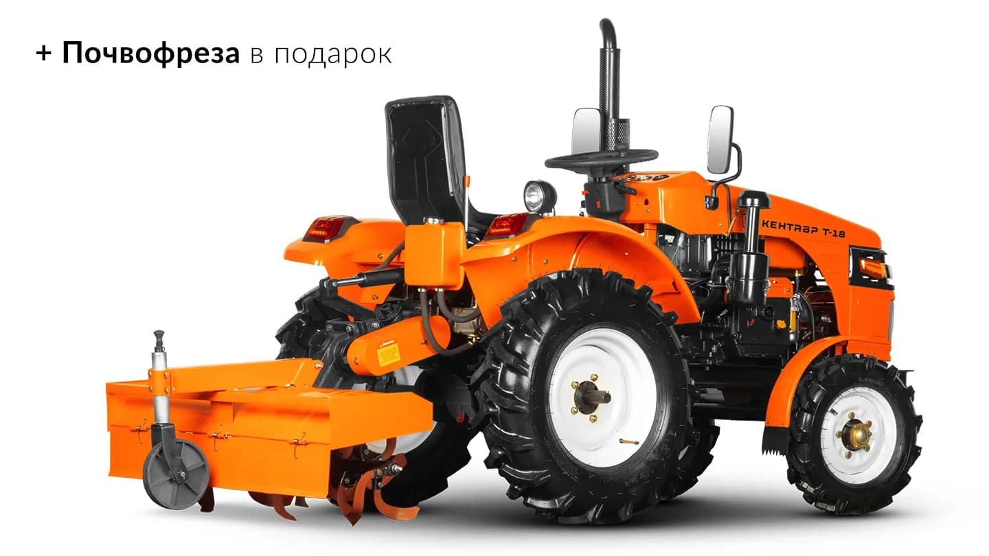 Минитрактор Кентавр Т-8 LITE 6+2 (Toyokawa) без колес
