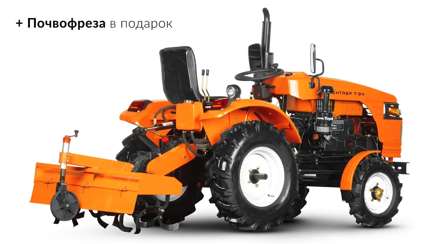 Минитрактор Кентавр Т-4 LITE 6+2 (Toyokawa) STD agri 5,00-12 / 9,50-16