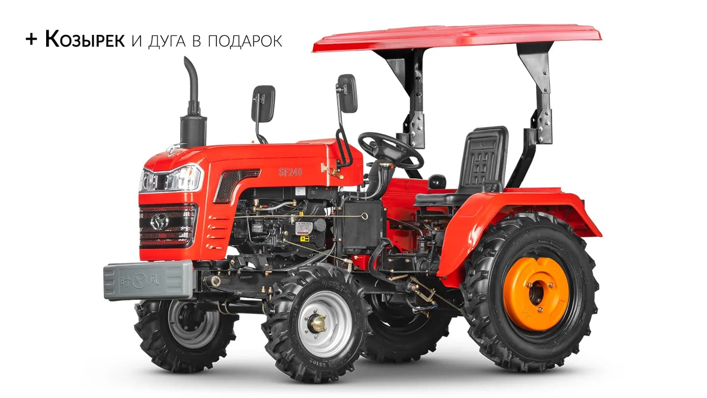 Минитрактор Shifeng | Шифенг SF-244 8/2