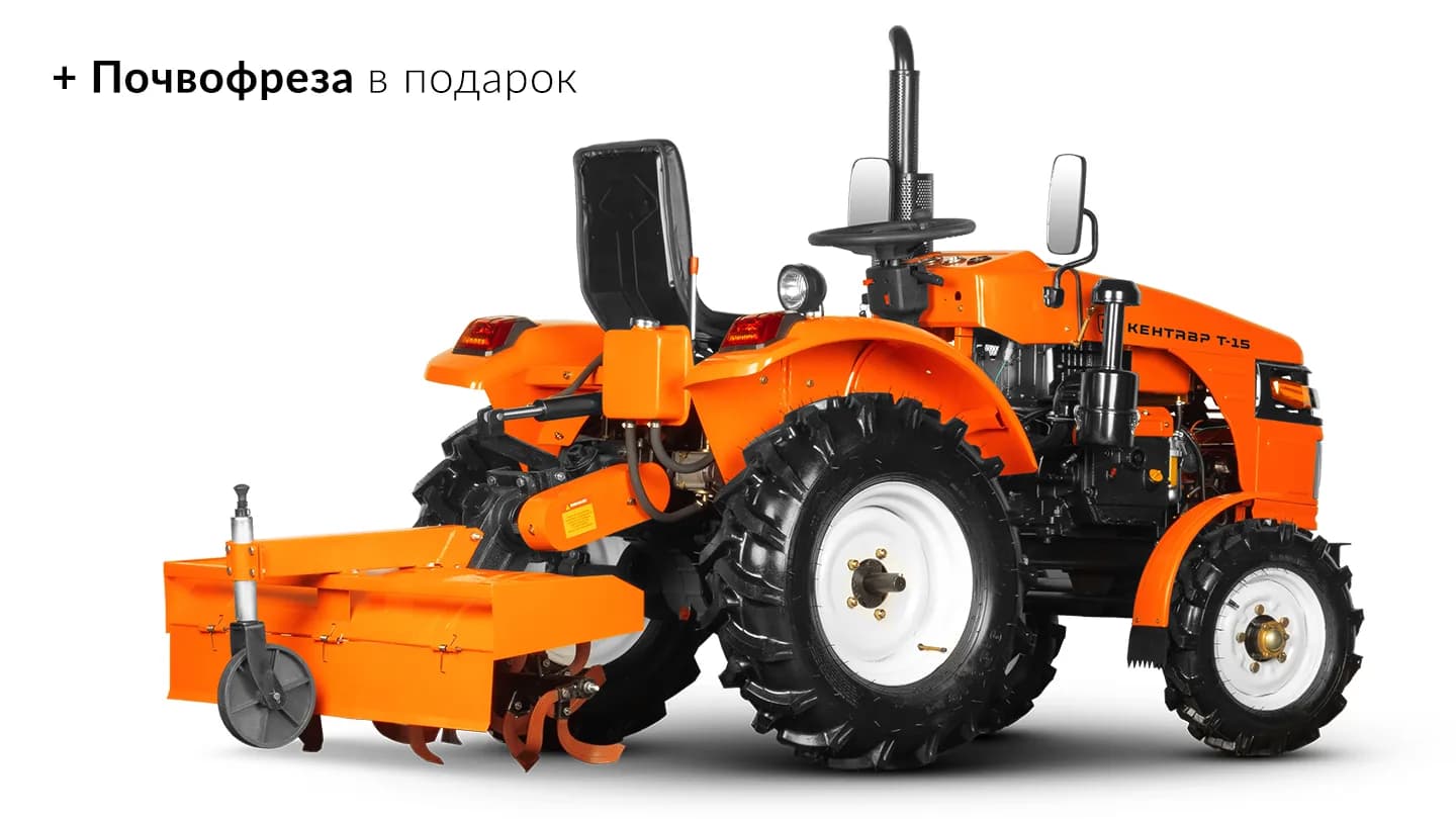 Минитрактор Кентавр Т-5 LITE 6+2 (Toyokawa) STD agri 5,00-12 / 6,50-16