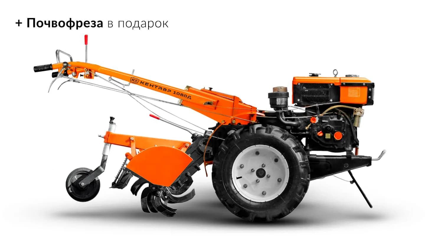 Мотоблок Кентавр 1080Д