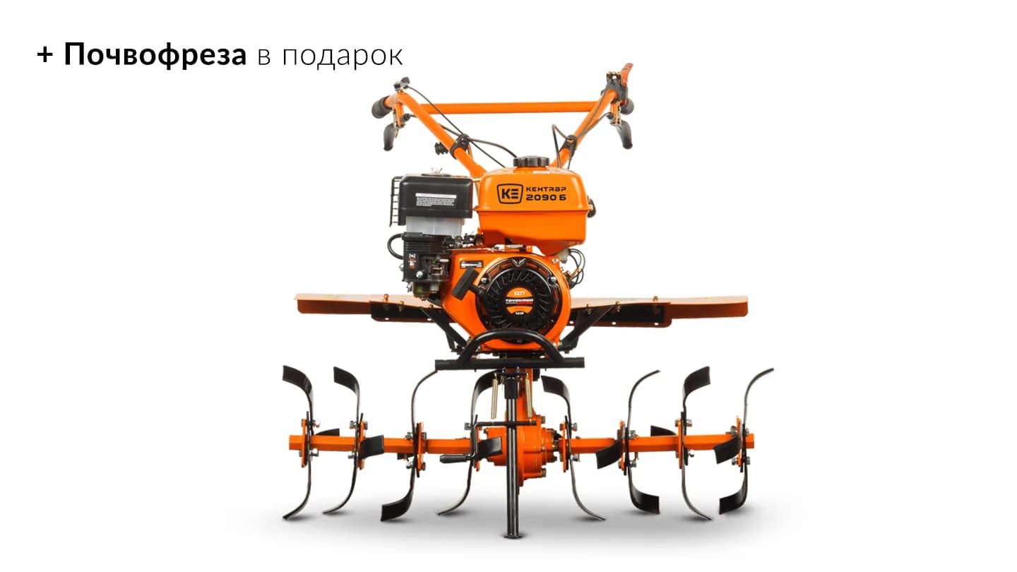 Мотоблок Кентавр 2090Б (Toyokawa)